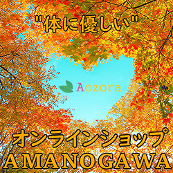 Amanogawa